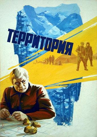 Territory (1979) poster