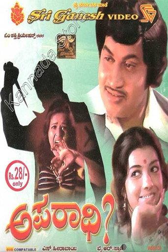 Aparadhi (1976) poster