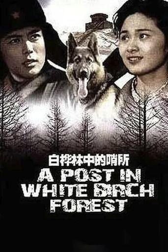 A Post in White Birch Forest (1982) poster