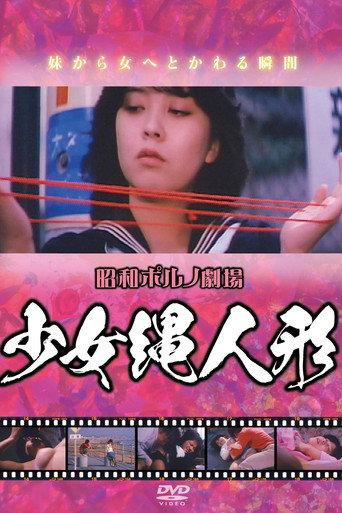 Girl Rope Doll (1983) poster