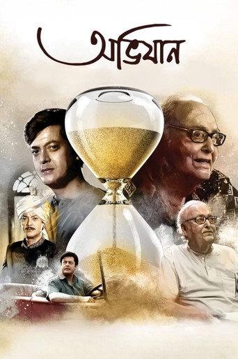Abhijaan (2021) poster