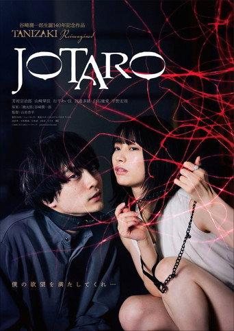 JOTARO (2026) poster