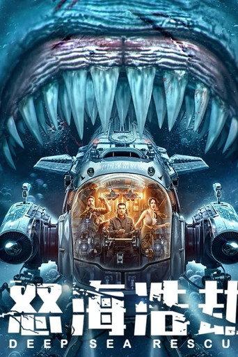 The Abyss Rescue (2023) poster
