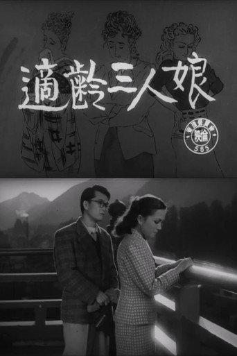 Tekirei san'nin musume (1951) poster
