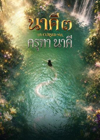Nakee 3: The Cursed War (2026) poster
