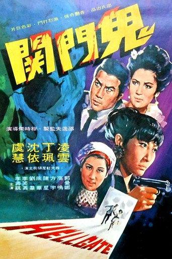 Hellgate (1970) poster