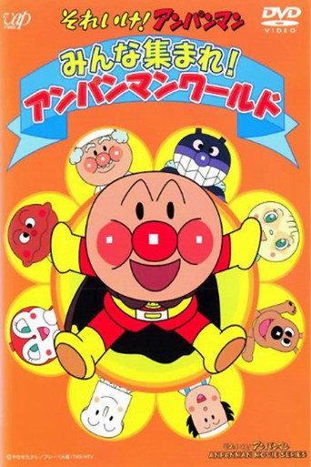 Go! Anpanman: Everyone Get Together! Anpanman World (1994) poster