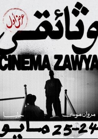 WATHAEQY () poster
