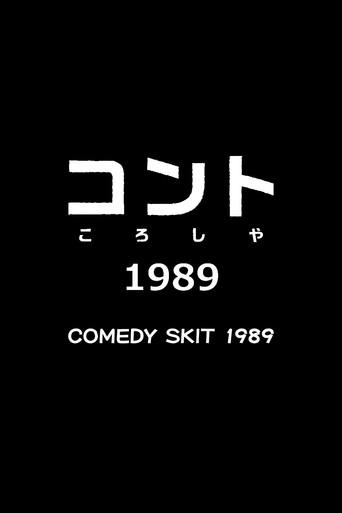 Comedy Skit 1989 (2015) poster