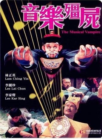 The Musical Vampire (1992) poster