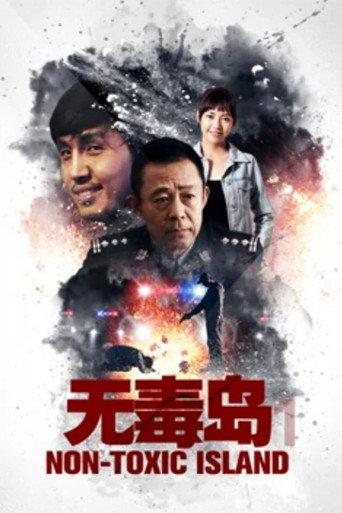 Non-Toxic Island (2019) poster