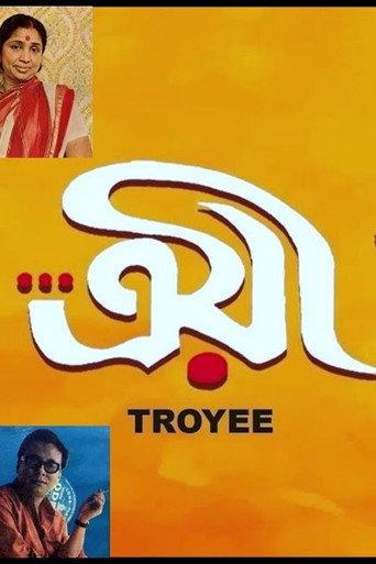 Troyee (1982) poster