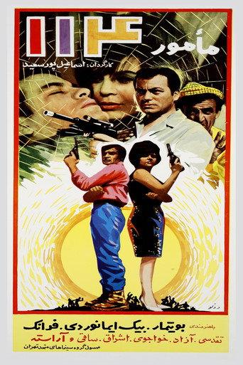 Agent 114 (1966) poster