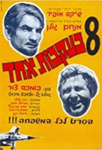 Eight in the Footstep of One (1964) poster