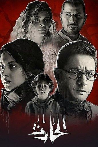 El Hareth (2020) poster