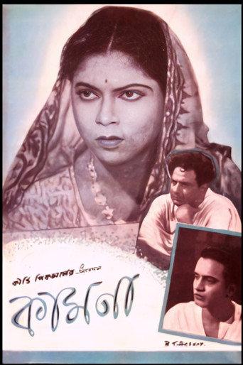 Kamona (1949) poster