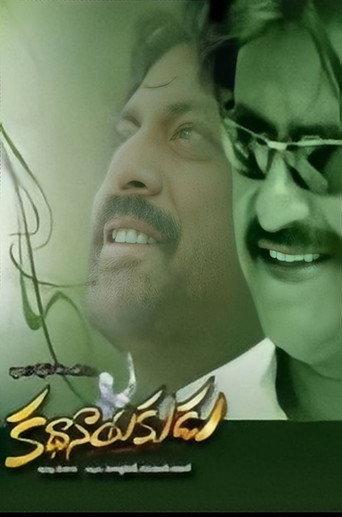Kathanayakudu (2008) poster
