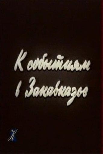 To the Events in Transcaucasia (1990) poster