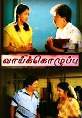 Vaai Kozhuppu (1989) poster