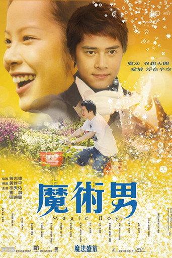 Magic Boy (2007) poster