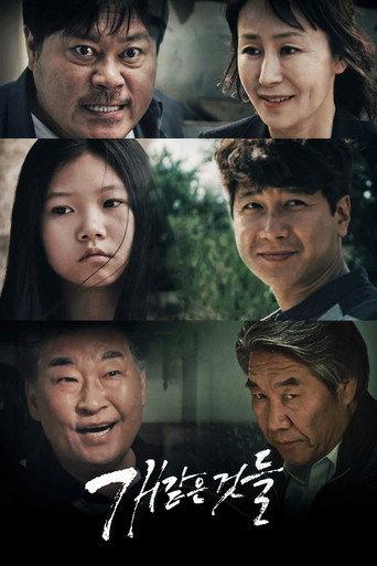 Things Like Dogs (2020) poster