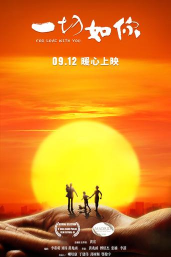 For Love with You (2019) poster