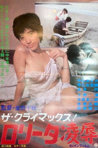 The climax: Lolita ryôjoku (1985) poster