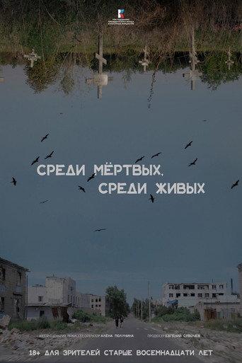 Among The Dead, Among The Living (2024) poster