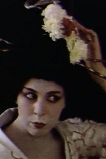 Butterfly (1982) poster