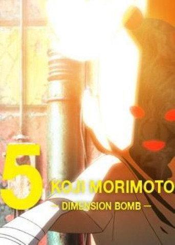 Dimension Bomb () poster