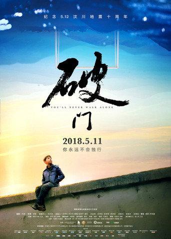 You’ll Never Walk Alone (2018) poster