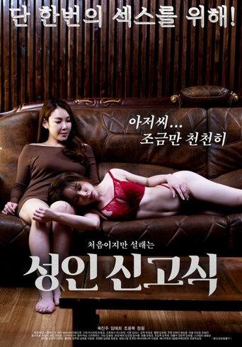 Adult Hazing (2020) poster