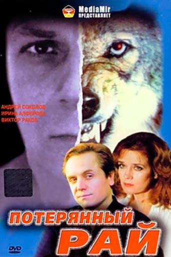 Lost Paradise (2000) poster