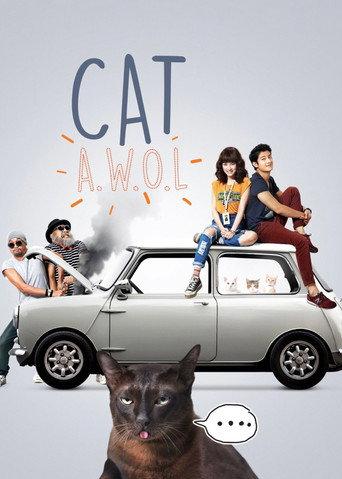 Cat A Wabb (2015) poster