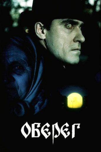 Amulet (1991) poster