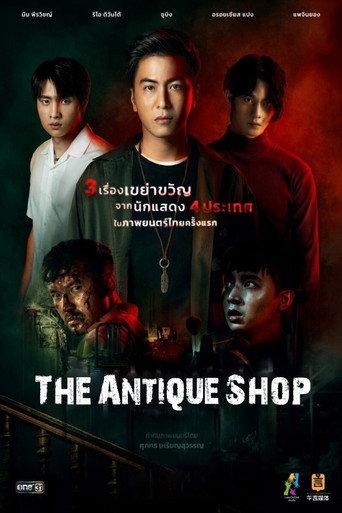 The Antique Shop (2022) poster