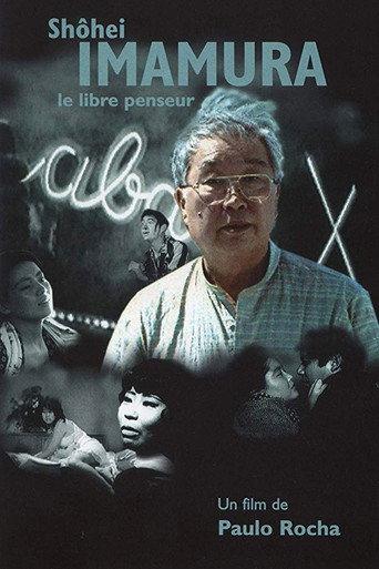 Shohei Imamura: The Free Thinker (1995) poster