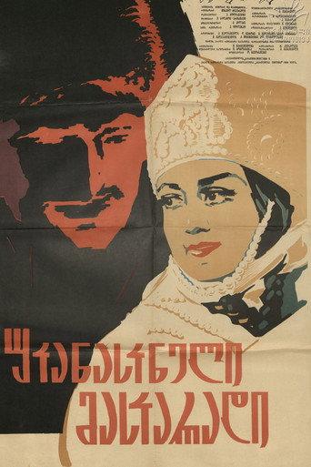 The Last Masquerade (1934) poster