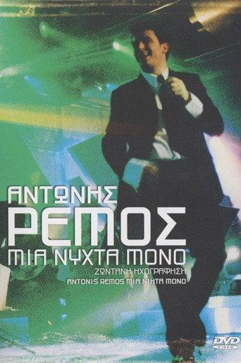 Αντώνης Ρέμος: Μια Νύχτα Μόνο (2001) poster