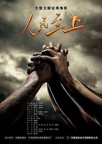People First (2009) poster