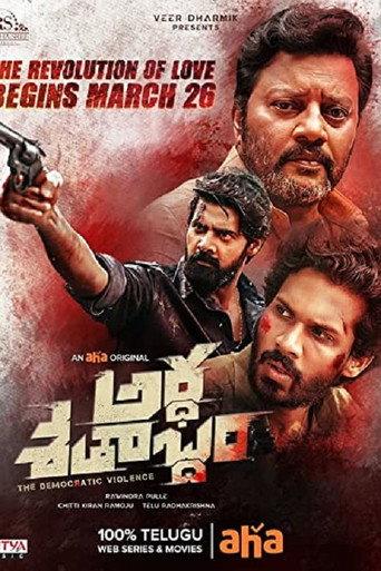 Ardha Shathabdham (2021) poster