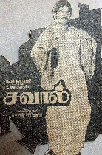 Savaal (1981) poster