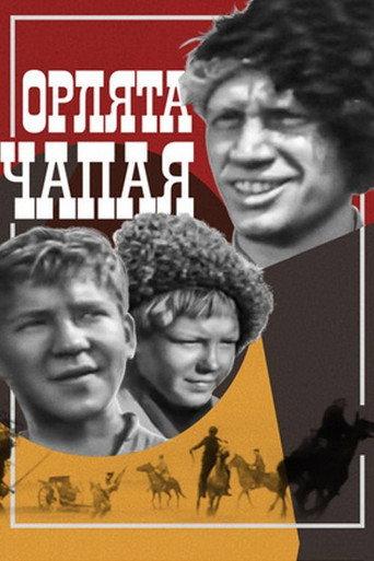 Chapay's Eaglets (1968) poster