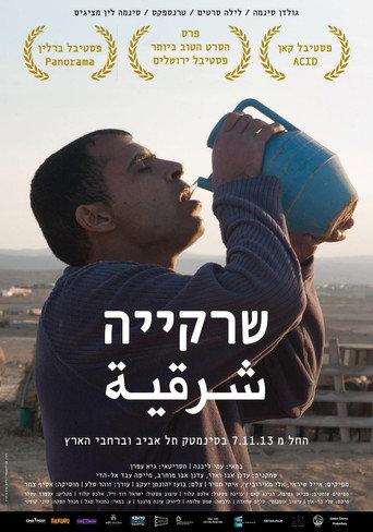 Sharqiya (2012) poster
