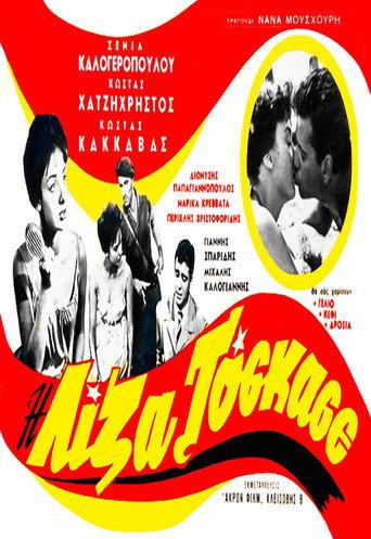 Lisa, Tosca of Athens (1959) poster
