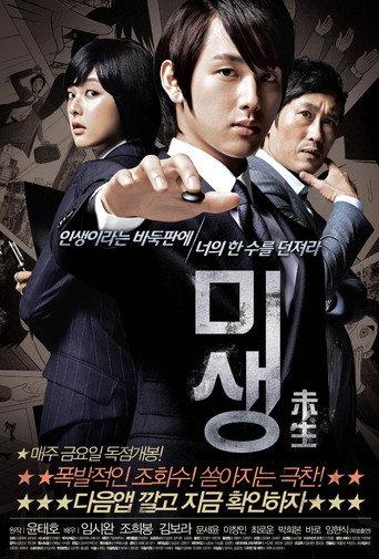 Incomplete Life: Prequel (2013) poster