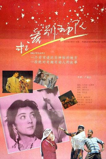 Strive for Love (1992) poster