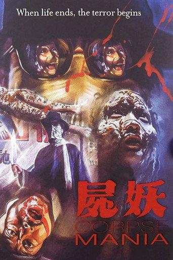 Corpse Mania (1981) poster