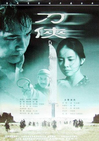 Sword Knight-Errant (1999) poster
