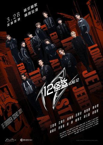 WE 12 (2024) poster